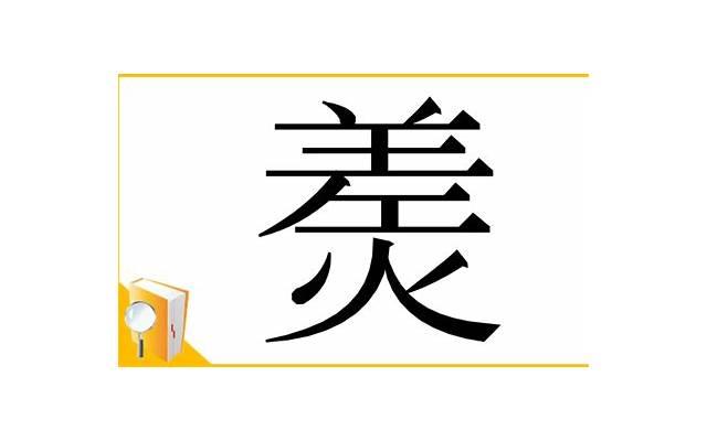 拨开云雾见天日（能让你发现拨开云雾见天日的感觉）