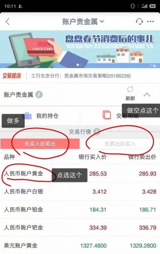 贵金属模拟软件(贵金属模拟交易开户)-第2张图片-