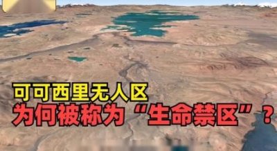 ​反转了？青海无人区3人砸车抢劫后续：警方通报原因，砸车人太冤