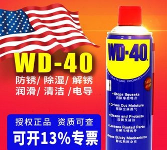 ​wd40是什么东西，wd-40防锈油能不能耐高温？