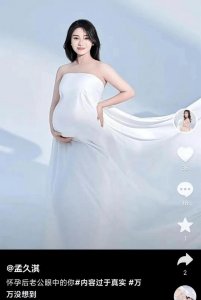 ​巨时茂小15岁妻子晒孕肚，穿抹胸白裙很靓丽，在北京豪宅安胎