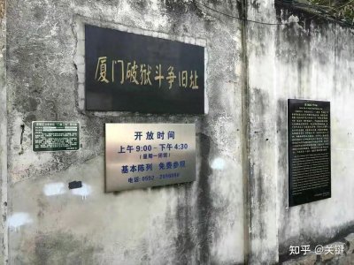 ​绝处逢生——陶铸策划厦门劫狱营救