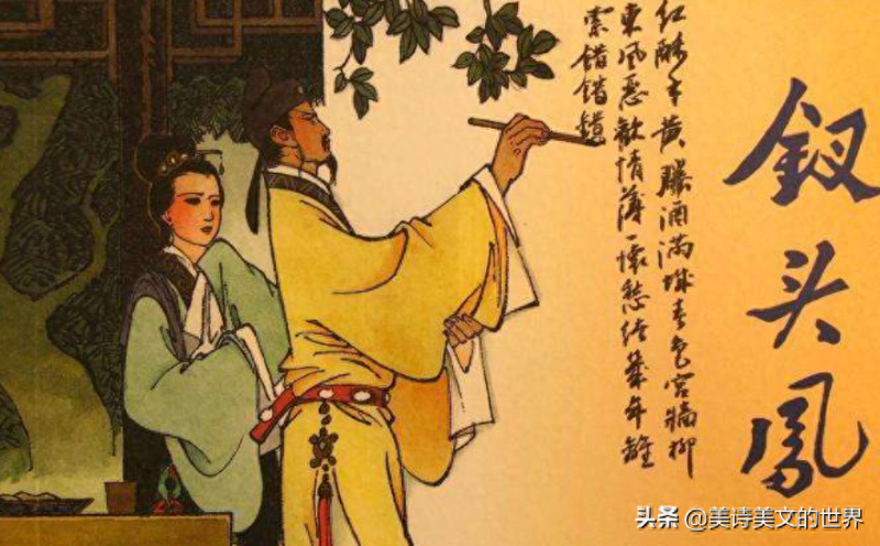 钗头凤(《钗头凤》到底有什么问题？)