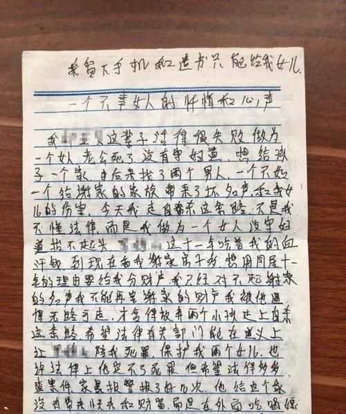 我快要离开了，遗书怎么写