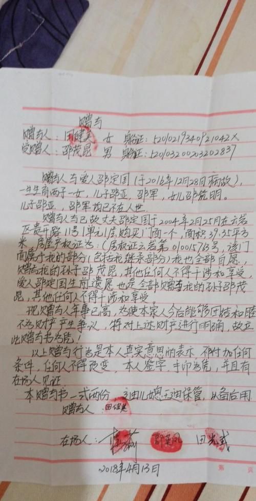 病人写遗书怎么写