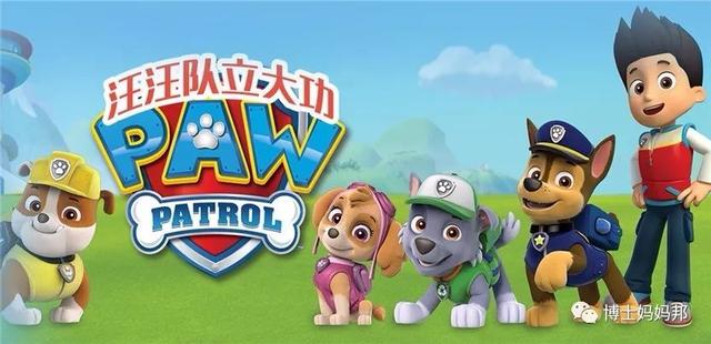 巧虎早教全集1-3岁汪汪队（旺旺队精选动画100集）(2)