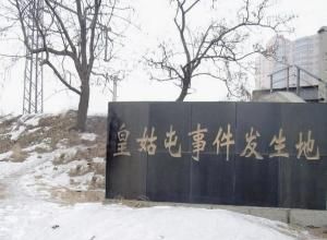 皇姑屯地铁口为什么不开通