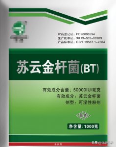 ​【精点解读】—苏云金杆菌，附2个提高苏云金杆菌速效杀虫配方