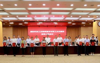 ​鍥藉鍥介槻绉戞妧宸ヤ笟灞€鍙紑鍥介槻绉戞妧宸ヤ笟鏂伴椈瀹ｄ紶涓庡啗宸ユ