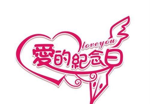 结婚十年是什么婚,结婚二十周年属于什么婚姻图3