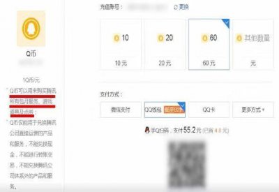 ​我自己有Q币，怎么赠送给别人（自己已经有的q币可以赠送给别人吗)