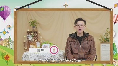 ​8开纸尺寸是多少