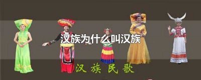 ​唐朝是不是汉族 唐朝为什么是外族