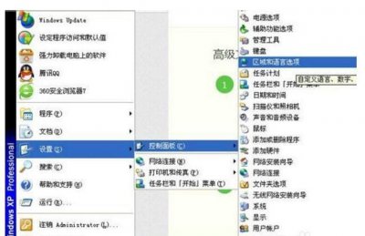 ​XP电脑的语言栏不见了，如何调出恢复