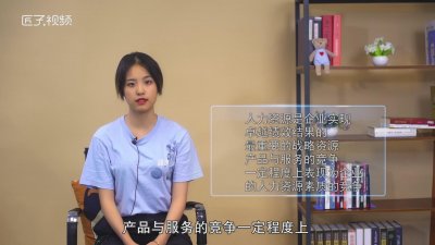 ​hr是什么职业