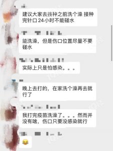 ​打完新冠疫苗后为何不能洗澡（打完新冠疫苗后不能洗澡的原因）