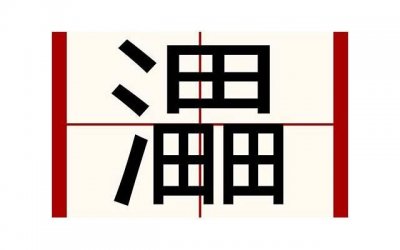 ​你是谁你是谁你到底是谁，你是谁你是谁你到底是谁完整版