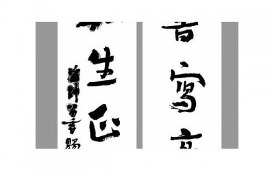 ​属鼠和属猪千万不能在一起吗