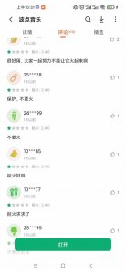 ​强烈安利几个免费音乐类网站