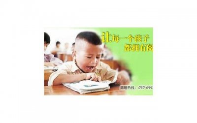 外地工作小孩读小学放在身边读书好,还是老家