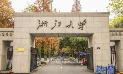 ​除了浙江大学，浙江还有哪些不错的高校？