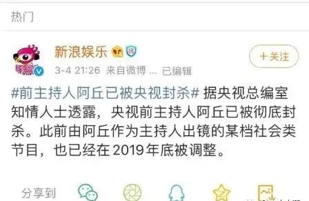 阿丘道歉处理结果(央视回应阿丘道歉视频)