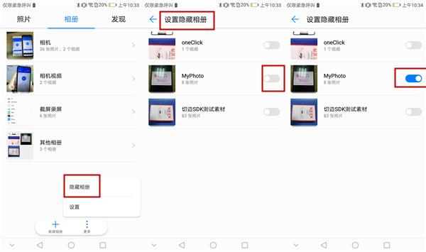 华为手机安全和隐私在哪里（还在担心隐私泄露）(4)