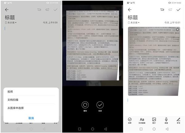 华为手机安全和隐私在哪里（还在担心隐私泄露）(5)