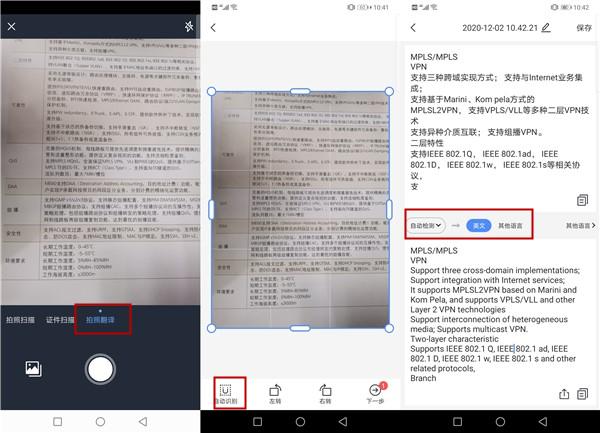 华为手机安全和隐私在哪里（还在担心隐私泄露）(6)