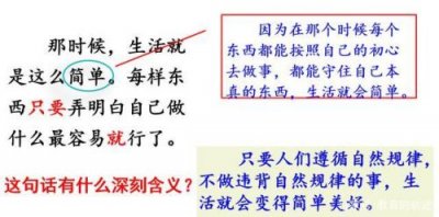 ​二年级语文当世界年纪还小的时候仿写(当世界年纪还小的时候仿写二到四自然段)