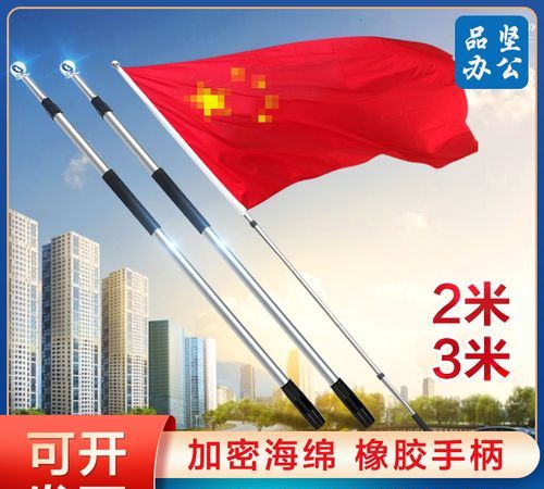 旗杆标准高度及国旗尺寸对照表