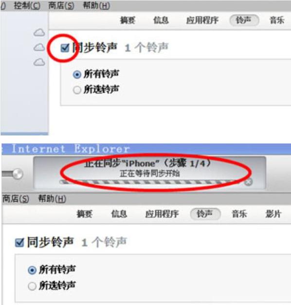 如何用苹果手机自己制作铃声（教你iPhone手机制作铃声教程）(15)