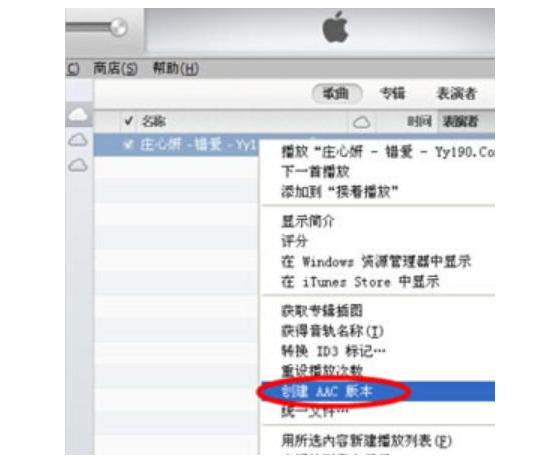 如何用苹果手机自己制作铃声（教你iPhone手机制作铃声教程）(7)