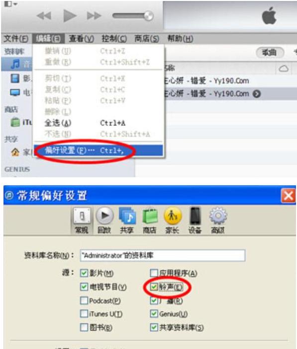 如何用苹果手机自己制作铃声（教你iPhone手机制作铃声教程）(13)