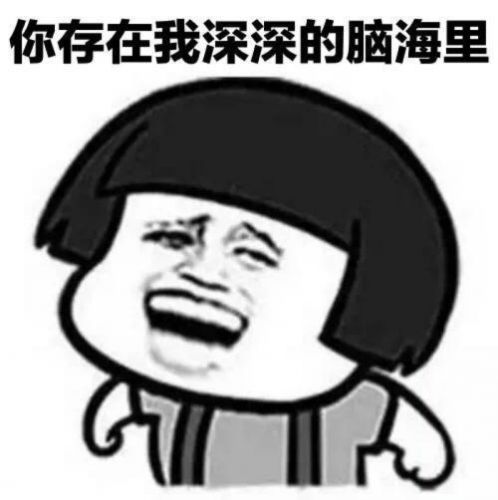 我存在你深深的脑海里那首歌_我存在你深深的脑海里,你的梦里,你的歌声里-第1张图片-