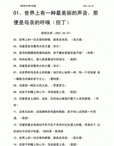 ​赞美妈妈的话语简短，赞美妈妈与女儿的词语？