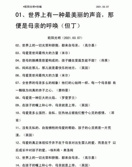 赞美妈妈与女儿的词语