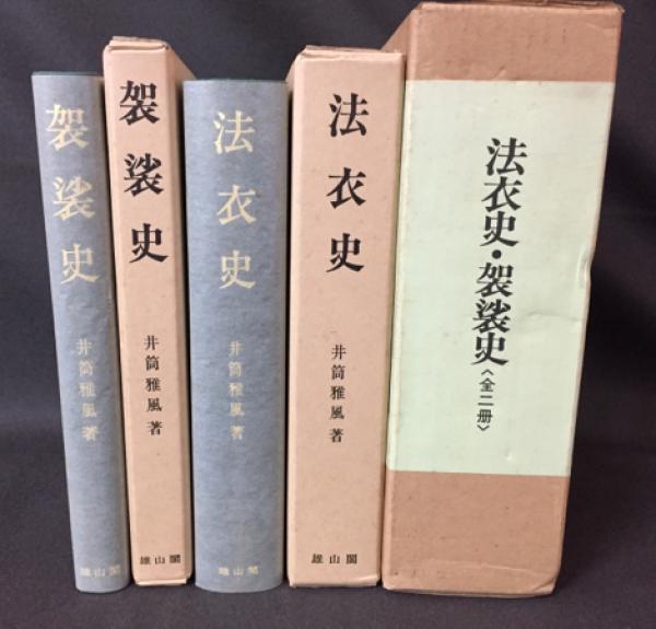 唐装和唐朝文化（袈裟搭在西服外）(10)