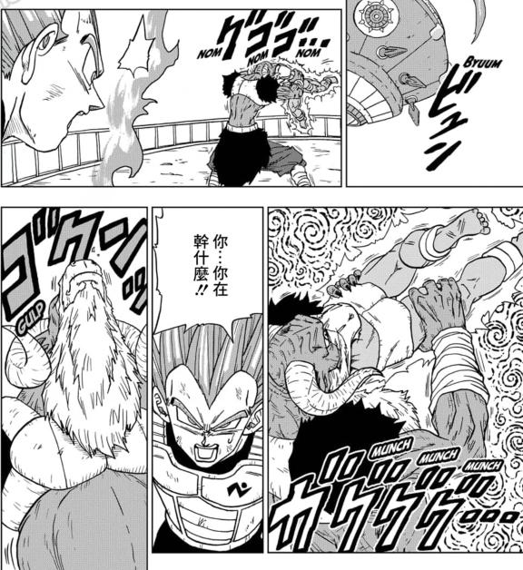 七龙珠之热血回忆（七龙珠反派之生存手册）(45)