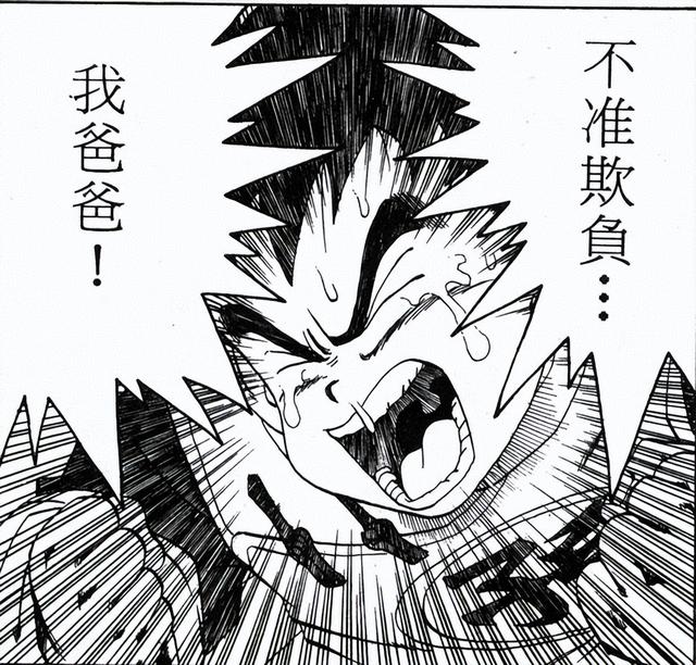 七龙珠之热血回忆（七龙珠反派之生存手册）(21)