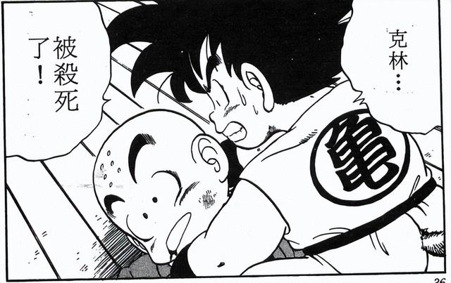 七龙珠之热血回忆（七龙珠反派之生存手册）(25)