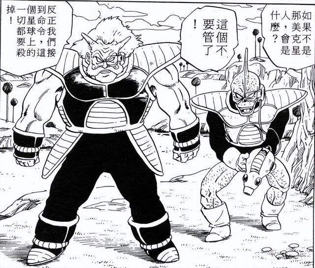 七龙珠之热血回忆（七龙珠反派之生存手册）(2)