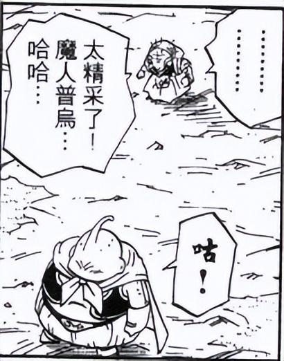 七龙珠之热血回忆（七龙珠反派之生存手册）(12)