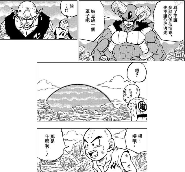 七龙珠之热血回忆（七龙珠反派之生存手册）(24)