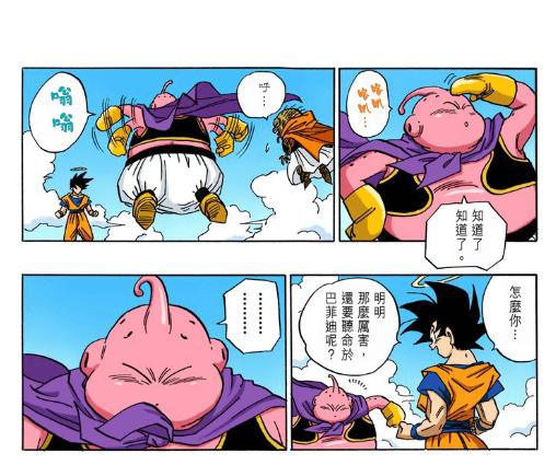 七龙珠之热血回忆（七龙珠反派之生存手册）(30)