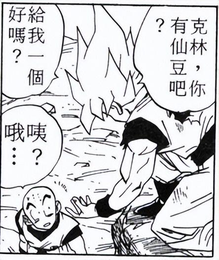 七龙珠之热血回忆（七龙珠反派之生存手册）(26)