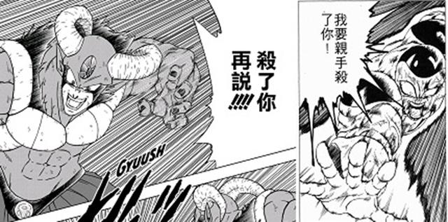 七龙珠之热血回忆（七龙珠反派之生存手册）(46)