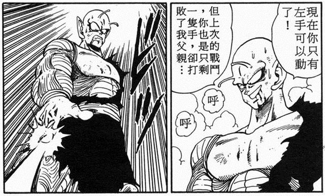 七龙珠之热血回忆（七龙珠反派之生存手册）(41)