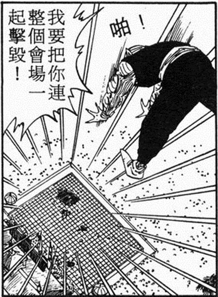 七龙珠之热血回忆（七龙珠反派之生存手册）(34)