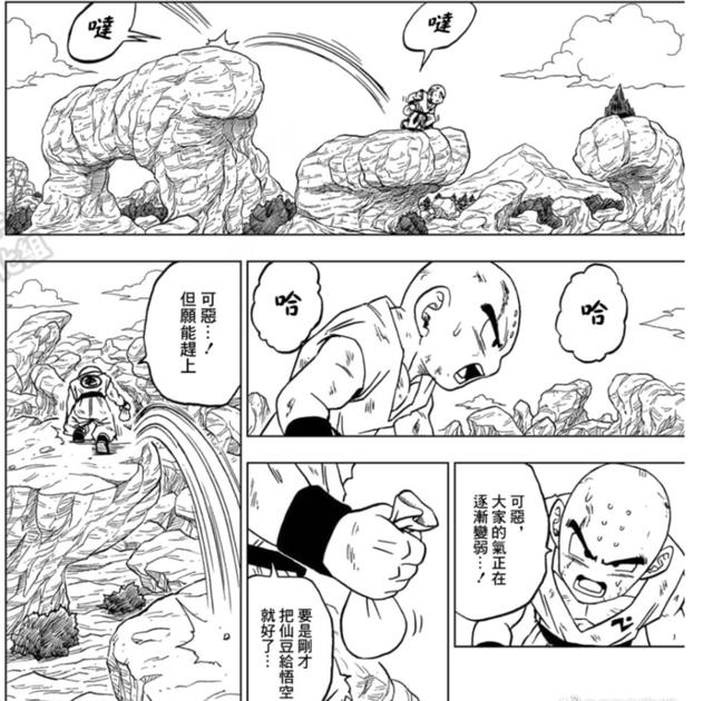 七龙珠之热血回忆（七龙珠反派之生存手册）(27)